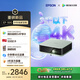 愛(ài)普生（EPSON）EF-50G 家用4K投影儀  3x0.62''大尺寸芯片智能投影機（ 芯力全開(kāi) 4K超高清 定制香氛）