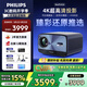 飛利浦（PHILIPS）NPX926投影儀家用辦公家庭影院4K超高清大屏電視投影一體機白天手機電腦投屏教學(xué)商務(wù)會議室投影機