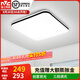 雷士（NVC） LED吸頂燈主臥次臥室燈書房餐廳燈燈北歐現(xiàn)代簡約裝飾燈具燈飾 【光鴻36瓦】三段調(diào)光臥室燈