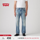 Levi's李維斯25年新款男士美式休閑Clean Fit 517修身靴形牛仔褲 晴山藍(lán) 31 (32)
