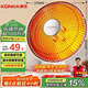 康佳（KONKA）取暖器家用小太陽(yáng)電暖器輕音電暖氣取暖烤火爐臺式電熱兩檔調節速熱傾倒斷電 KH-TY15