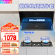 美的（Midea）出品WAHIN吸油煙機(jī)側(cè)吸式家用出租廚房脫排抽油煙機(jī)18立方大吸力吸煙機(jī)燃?xì)庠罹邇杉滋籽b 【煙灶套裝-天然氣】搭配4.5KW灶具