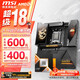 微星X870/X870E 主板搭AMD銳龍 7800X3D 9900X3D 9950X3D 9800X3D 主板CPU套裝 板U套裝 MEG X870E GODLIKE超神 WIFI R9 9950X