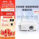 明基（BenQ）E535 高亮智能投影儀 投影儀辦公 （3600流明 手機ipad投屏 U盤(pán)直讀 無(wú)線(xiàn)投屏 E520升級款）