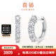 喜鉆白18K金鉆石耳環(huán)女半環(huán)群鑲鉆石耳圈求婚結婚耳飾送女友生日禮物 白18K金共50分/對