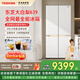 東芝【官方旗艦店】大白梨639冰箱 十字對(duì)開(kāi)門(mén) 超薄零嵌入式家用冰箱 高顏值制冰雙系統(tǒng)一級(jí)能效無(wú)霜 GR-RF639WI-PM1貝母白