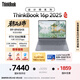 ThinkPad國家補貼20% 設計師系列ThinkBook 16p 2025筆記本電腦銳龍R9-8945HX RTX5060 2.5K 240Hz 16G 1T
