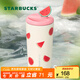 星巴克（Starbucks）杯子果緣奇遇系列不銹鋼杯大容量便攜水杯高顏值桌面杯男女士送禮 磁吸蓋不銹鋼桌面杯475ml