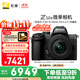 尼康（Nikon）【價(jià)保11.11】Z50II Z50ii/ Z502 / Z50二代 入門(mén)級微單套機 Vlog(Z DX 16-50mm f/3.5-6.3 VR)