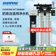 愛(ài)惠浦（Everpure）Freshdrink2-MC2雙聯(lián)凈水器 商用奶茶咖啡店凈水機凈水器商用凈飲機 MC2+20寸單濾瓶組合專(zhuān)業(yè)款