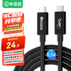 畢亞茲 USB4數(shù)據(jù)線8K60hz全功能Type-C線兼容雷電4數(shù)據(jù)線PD240W快充40Gbps手機(jī)視頻線Macbookpro 0.3米