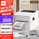 得力（deli）DL-720C(NEW)熱敏標簽打印機 快遞倉儲物流面單固資 80mm商用辦公打單不干膠條碼打印機 電腦USB版