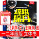 樂樂趣 恐龍立體書兒童3d翻翻趣味科普3-6-7-10-12歲以上嫦娥探月立體書一年級(jí)二年級(jí)小學(xué)生機(jī)關(guān)課外霸王龍書籍大百科兒童版全書繪本小學(xué)生版 嫦娥探月立體書【馬莉等文 王曉旭圖】