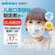 穩(wěn)健一次性口罩1-3歲寶寶口罩獨立20只棉里層親膚透氣夏季低空氣阻力