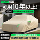 金雨保汽車(chē)車(chē)衣車(chē)罩防曬防雨隔熱遮陽(yáng)全罩防冰雹防砸通用四季加厚牛津布 【香檳金*雙股加厚牛津布】可用10年-有耳式 專(zhuān)車(chē)專(zhuān)用（適用于市面99%車(chē)型）