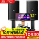 山水（SANSUI） PK12專業(yè)大功率點歌K歌套裝卡拉ok家用家庭商用演出ktv宴會廳包房音響影院會議娛樂清吧舞臺音箱 PK12專業(yè)箱+功放+效果器+點歌機(jī)