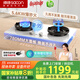 帥康（Sacon）【炊煙灶Pro】白色 燃氣灶煤氣灶雙灶天然氣 嵌入式5.6kW煙灶聯(lián)動(dòng)定時(shí)灶免改孔 國補 JZT-3B816W