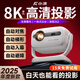 小湃a8pro全自動5G智能投影儀 超高清家用家庭影院4k解碼客廳投影一體機(jī)臥室便攜式移動微小型手機(jī)投屏 A8pro全自動款/高清高亮【白色+抗光幕布】