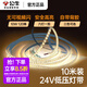 公牛（BULL）燈帶led燈條嵌入式客廳吊頂酒柜24v氛圍燈家用自粘低壓鋁槽線型燈 120珠【6厘米剪】超粘背膠10米裝 冷白光丨4000K