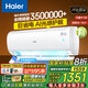 海爾（Haier）【國家補貼20%】壁掛式空調大一匹/1.5匹新一級能效冷暖WIFI智控自清潔節能家用臥室掛機以舊換新 大1匹 一級能效 變頻冷暖丨光感送風(fēng)
