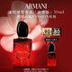 阿瑪尼Si摯愛(ài)香水30ml濃情版 木質(zhì)花香女士香水 教師節禮物生日禮盒女