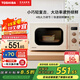 東芝（TOSHIBA） ER-VS2200 微波爐 高端家用 小型 高顏值 800W大火力 轉盤(pán)式 智能菜單 解凍 殺菌 一鍵旋轉加熱 復古玫瑰金