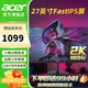宏碁2K高清電競(jìng)顯示器 Fast-IPS屏 1msGTG HDR技術(shù) 可壁掛 游戲電競(jìng)電腦屏幕 27英寸180Hz升降旋轉(zhuǎn)音箱XV272U V3