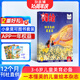 【送好禮】包郵 鋒繪故事飛船雜志 2026年1月起訂閱 1年23期 3-6歲兒童啟蒙早教益智繪本故事書(shū) 親子共讀 雜志鋪嬰幼兒畫(huà)報閱讀 睡前讀物 【送圖書(shū)套裝】鋒繪故事飛船2026年1月起訂