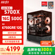 微星（MSI）全家桶AMD銳龍5700X/5060/5060TI游戲主機(jī)電腦臺(tái)式機(jī)組裝電腦主機(jī)DIY整機(jī)海景房機(jī)箱 配置六5700X+RX6750GRE 12G海外版
