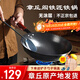 閻鐵匠章丘炒鍋鐵鍋 炒菜鍋無(wú)涂層家用不易粘鍋圓底輕便炒勺鍛打已開(kāi)鍋 32cm黑鍋鏡面木把款3-5人D 32cm 圓底炒鍋