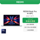 小米筆記本電腦 紅米REDMI Book Pro 14 酷睿標壓Ultra7 2.8K120hz高刷屏 輕薄本