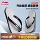 李寧（LI-NING）游泳拖鞋人字拖女款居家?jiàn)A腳拖鞋男款?yuàn)A趾沙灘拖鞋涼鞋防滑耐磨 黑灰【2.0軟彈腳感/升級(jí)厚底】 43