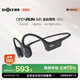 韶音（SHOKZ）【國(guó)家補(bǔ)貼】OpenRun Air  S803骨傳導(dǎo)耳機(jī)開(kāi)放式運(yùn)動(dòng)跑步長(zhǎng)續(xù)航無(wú)線藍(lán)牙耳機(jī) 石墨黑