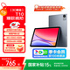 聯(lián)想（Lenovo）生態(tài)品牌 異能者T10 國家補貼15% 10.1英寸4G通話(huà)全網(wǎng)通平板電腦 低藍光辦公 IPS屏 8G+256G 4G版