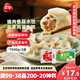三全灌湯水餃豬肉香菇+韭菜雞蛋水餃2kg約108只 蒸餃煎餃早餐速食食品
