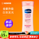 凡士林（Vaseline）煙酰胺身體乳滋潤美白保濕潤膚露清爽不油膩緩解皮膚干燥 200ml