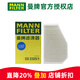曼牌濾清器（MANNFILTER）外置空調濾芯格清器大眾奧迪保時(shí)捷賓利汽車(chē)保養專(zhuān)用外置 奧迪A6L C6 05-11款（外置）