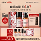 HBN水乳套裝A醇早C晚A發(fā)光水100ml精華乳補水保濕教師節中秋送禮