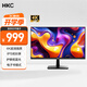 HKC 27英寸 4K高清IPS 10.7億色電子書(shū)護眼低藍光 三面微邊可壁掛專(zhuān)業(yè)設計商務(wù)辦公電腦顯示器 S2716U