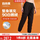 宜而爽【90白鵝絨 四層厚款】男女同款羽絨褲可外穿保暖褲
