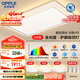歐普（OPPLE）全光譜護(hù)眼吸頂燈客廳燈智能LED照明燈具簡約現(xiàn)代大氣包安裝套餐1