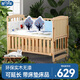 智貝實(shí)木嬰兒床無(wú)漆多功能拼接新生兒搖籃兒童床邊床 ZB008+床墊床品