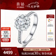 喜鉆七夕禮物繁花-鉑金鉆石戒指女奢華群鑲求婚結婚鉆戒婚戒送女友生 【高性價比推薦】共60分IJ色-現(xiàn)貨