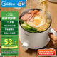 美的（Midea）電煮鍋 電熱鍋 小電鍋 宿舍小鍋 學(xué)生寢室一體泡面小火鍋多功能鍋 XZE1612 1.7L【國家補貼】