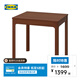 宜家（IKEA）EKEDALEN伊克多蘭 伸縮型餐桌餐廳長桌 褐色120x70 褐色 120x70cm