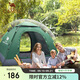 駱駝（CAMEL）全自動(dòng)帳篷戶(hù)外便攜式折疊野營(yíng)加厚露營(yíng)裝備用品速開(kāi)防曬帳篷