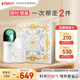 貝親（Pigeon）閃耀新生珍珠奶瓶禮盒（160ml珍珠白+240ml孔雀綠）PL551