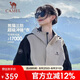 駱駝（CAMEL）熊貓三防沖鋒衣男女單層春秋外套新款防水防風(fēng)戶(hù)外進(jìn)藏登山服