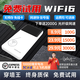 歐本隨身wifi無(wú)線(xiàn)三網(wǎng)通用wi-fi6免插卡移動(dòng)聯(lián)通電信無(wú)限制便攜式4G高速隨行網(wǎng)絡(luò )通用流量2025款5G 1萬(wàn)毫安電池+充電上網(wǎng)兩用+十六核+網(wǎng)速1000% 至尊版無(wú)限流量+3000G+四核+網(wǎng)速