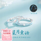 迪后（Dirholl）輕奢侈品星月童話情侶對戒男女一對情人節(jié)生日禮物送女友老婆 品牌星月童話情侶對戒情人節(jié)生日禮物 925銀情侶對戒男女一對